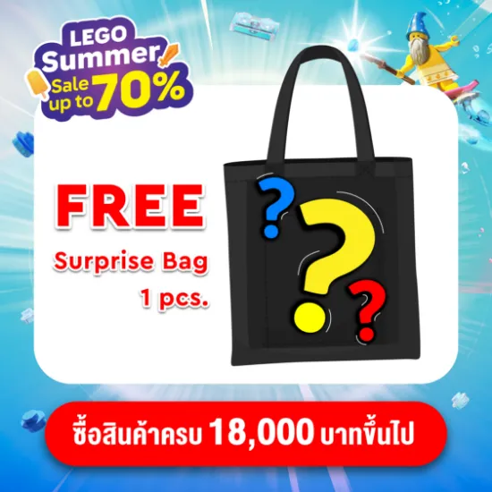Surprise Bag ?
